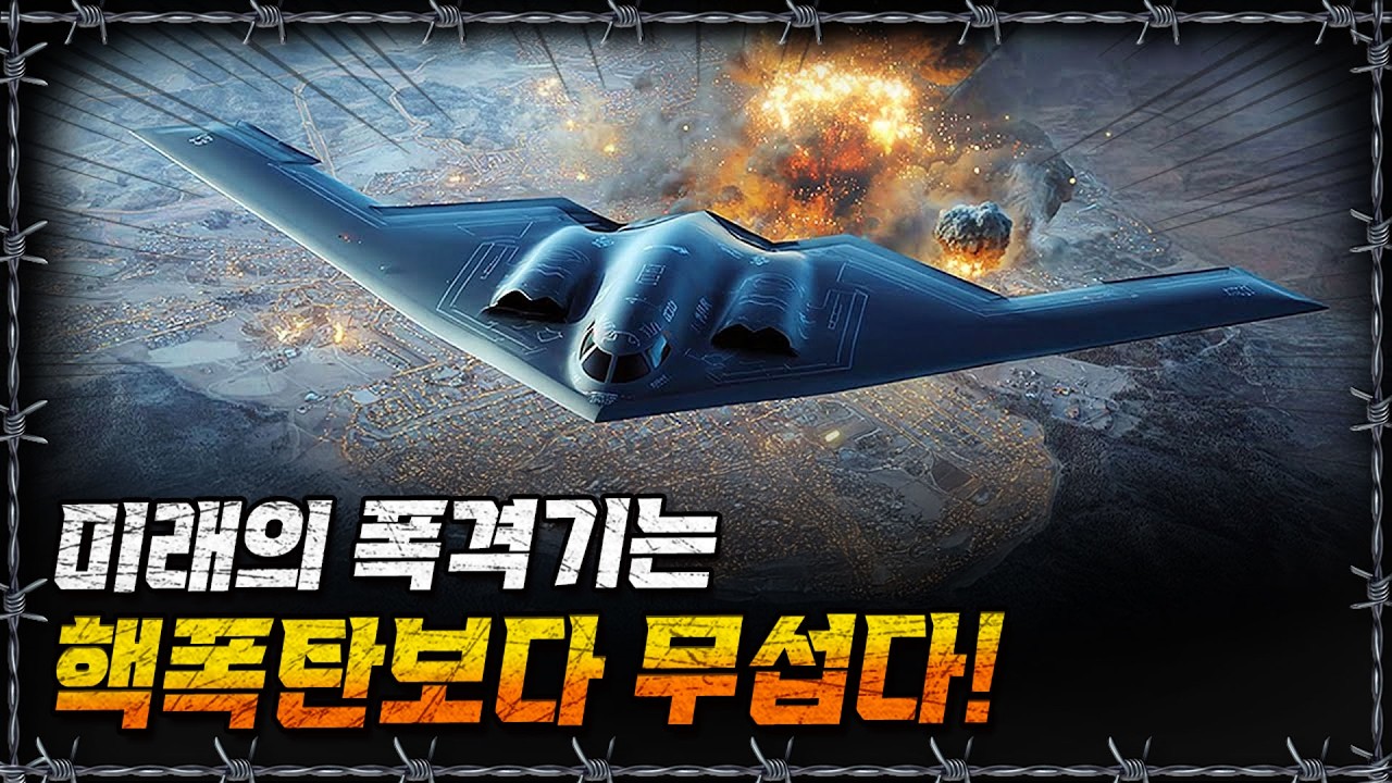 [라이브] 제작만 1조! 위력이 엄청나다! 뉴전사로 폭격기 몰아보기ㅣ밀덕스