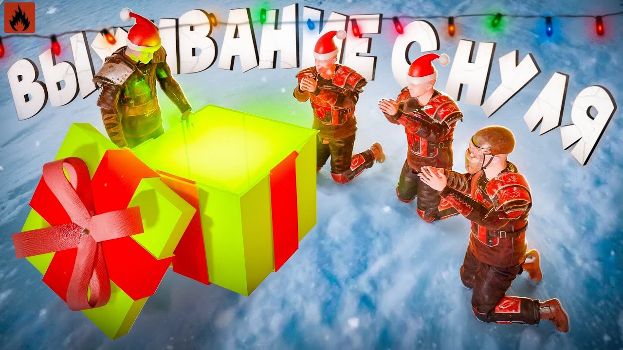 СОЛО ВЫЖИВАНИЕ с НУЛЯ | НОВОГОДНЕЕ ОБНОВЛЕНИЕ в Oxide: Survival island