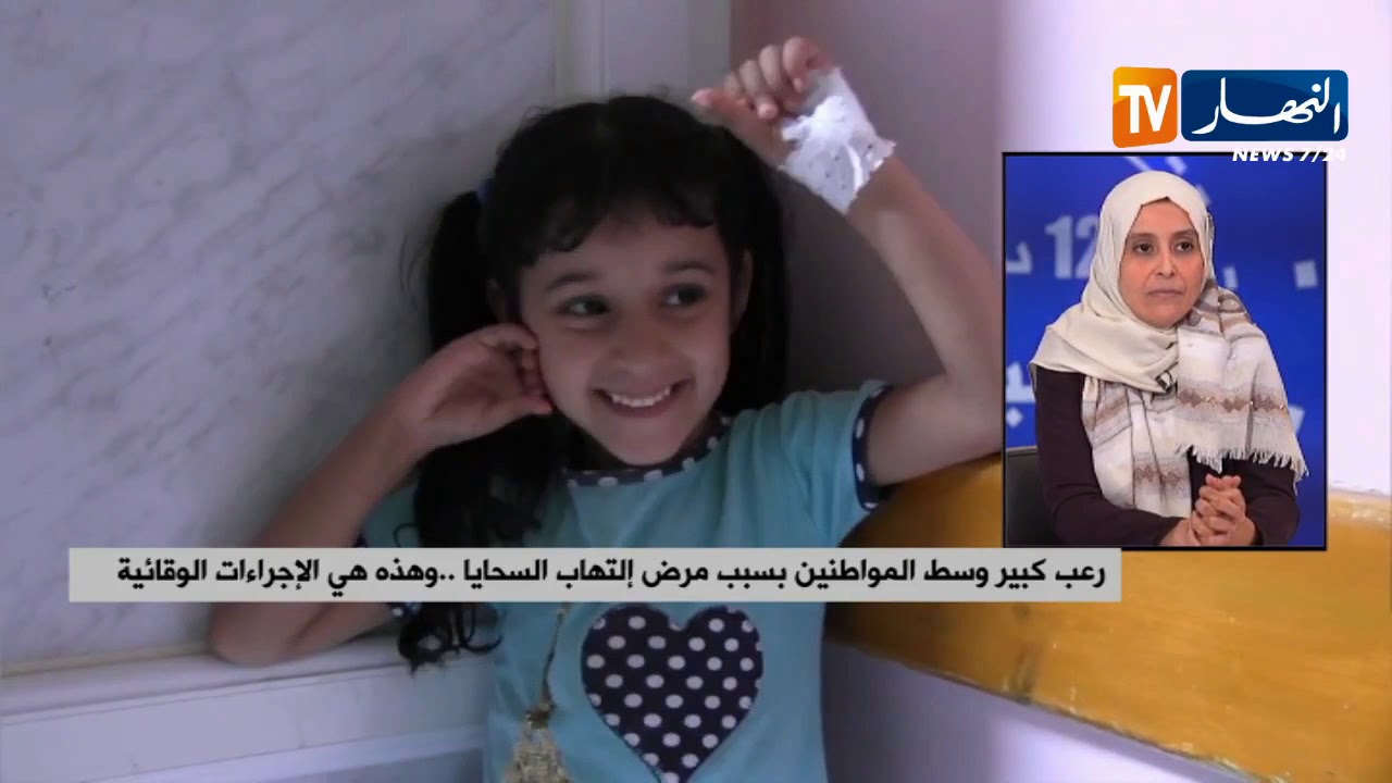 رعب كبير وسط المواطنين بسبب مرض إلتهاب السحايا..وهذه هي الإجراءات الوقائية
