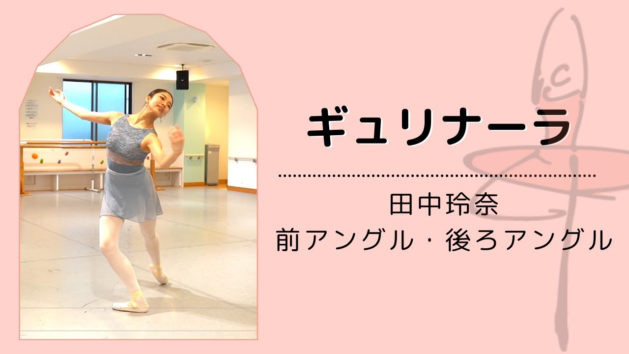 【Back Stage Variation】海賊よりギュリナーラ- Presented by CHERIE -