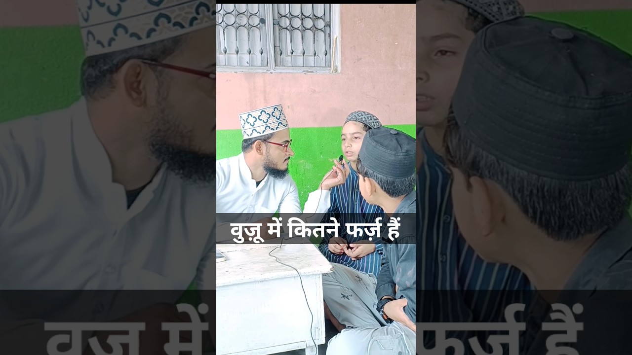 Wuzu Main Kitne Farz Hain?? | wuzu ke farz #shorts #viral #youtubeshorts #islamic #islamicquotes