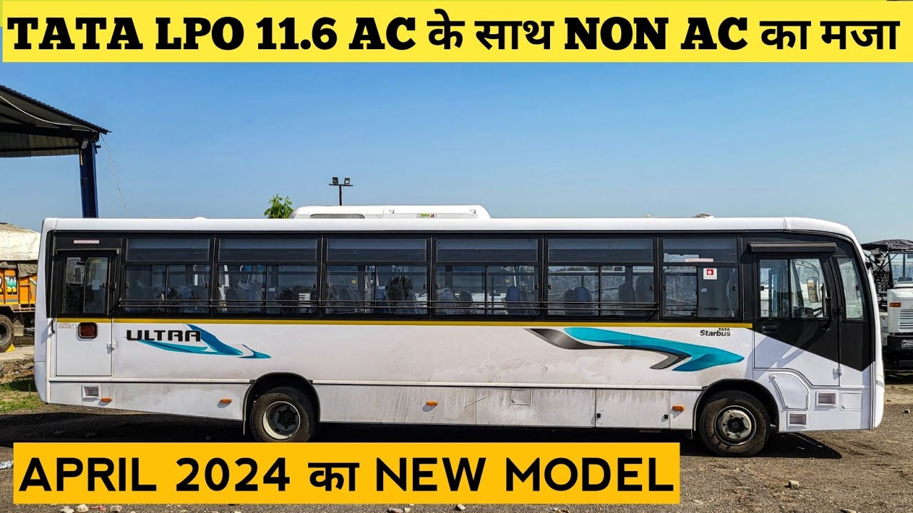 2024 मे लो भाई NON AC OR AC एक ही MODEL मै ! TATA LPO 11.6 AC/NON AC