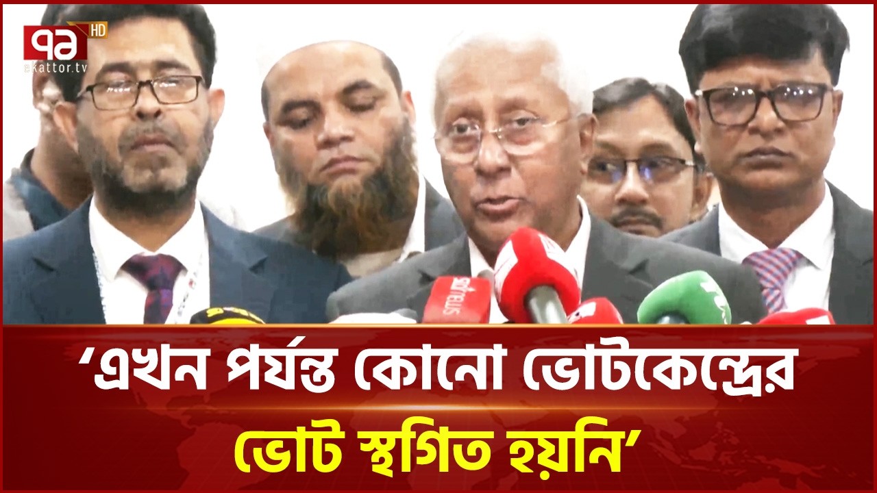 দুপুর ১২টা পর্যন্ত ভোট পড়েছে ৩২.৮৮ শতাংশ: ইসি সচিব | EC | Ekattor TV