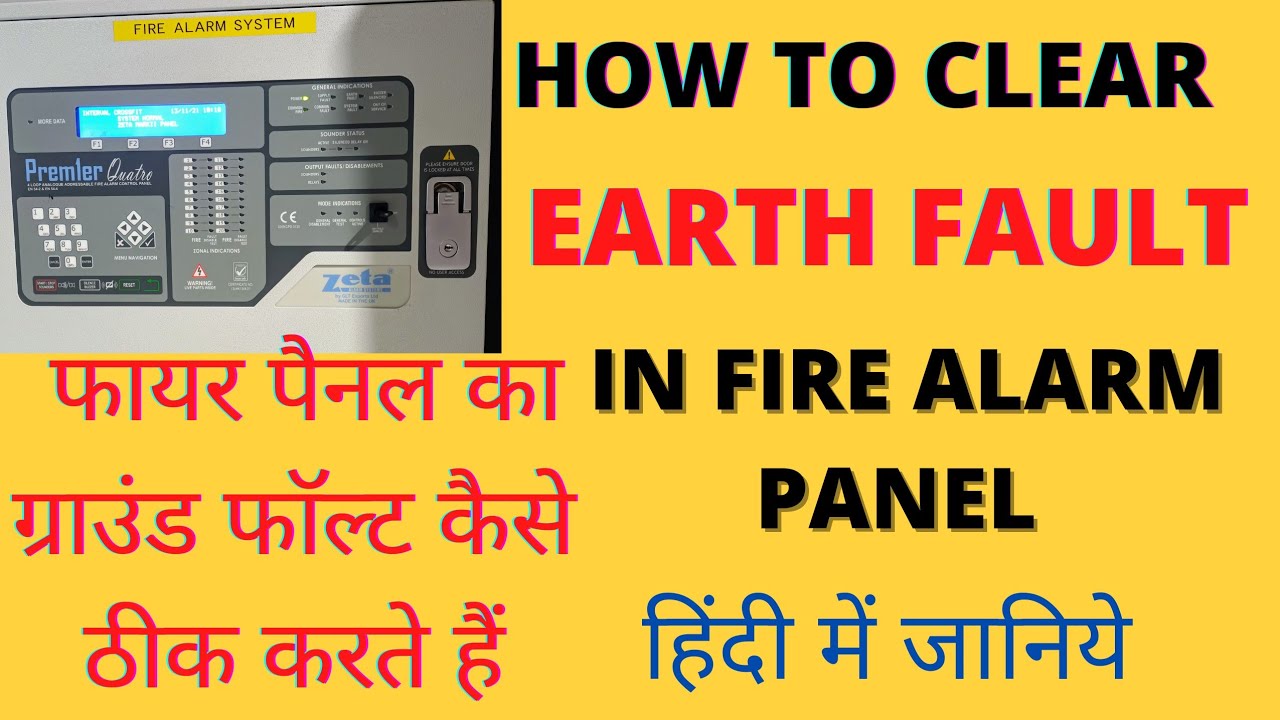 HOW TO CLEAR THE EARTH  FAULT OF FIRE ALARM PANEL  #firealarm  #earthfault #how || groundfault