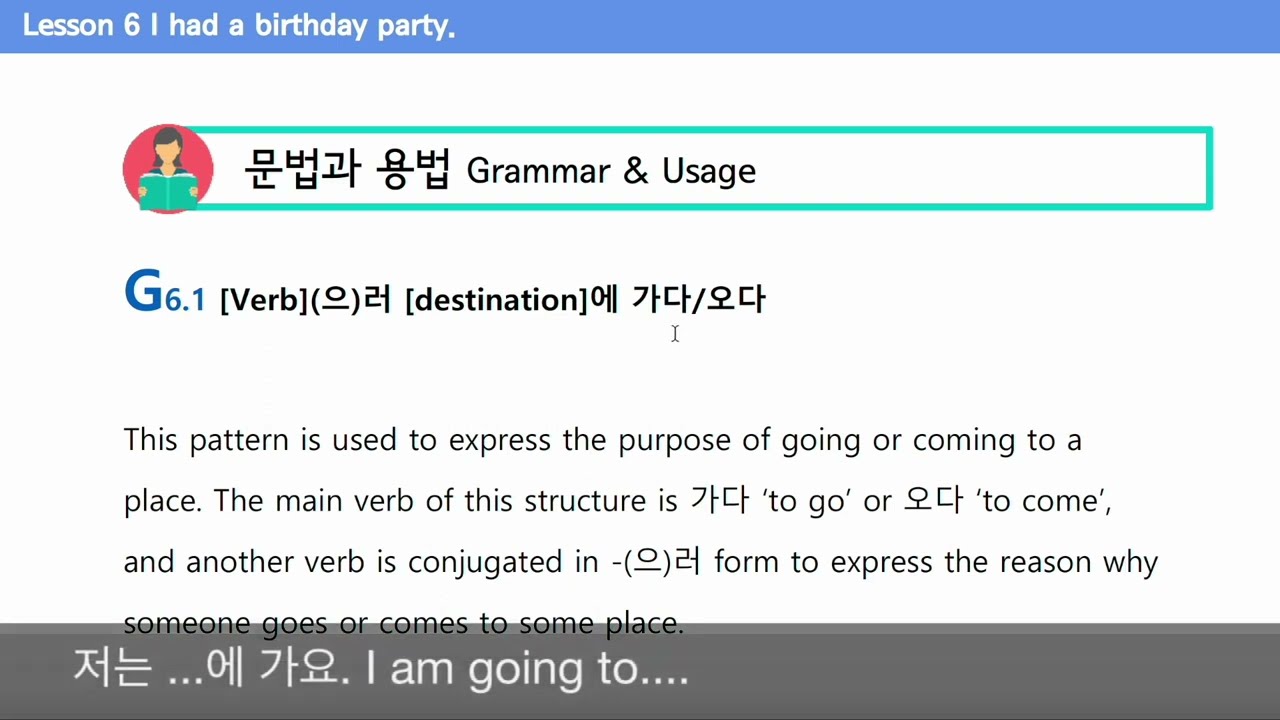G6.1 -(으)러 ...에 가다/오다 to go/come to [place] to do ~