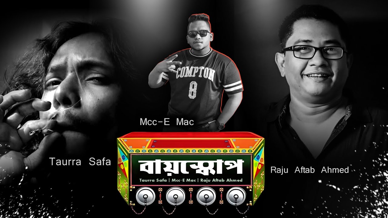 BIOSCOPE - Mcc-e Mac | Taurra Safa | Raju Aftab Ahmed |  Bangla Rap Song