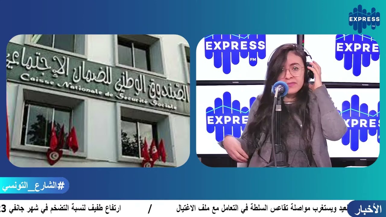 نظام الضمان الاجتماعي الخاص بالحرفيين