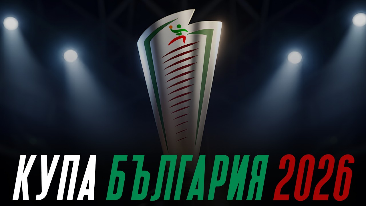 Полуфинал 1 Етър‘64 – Свиленград