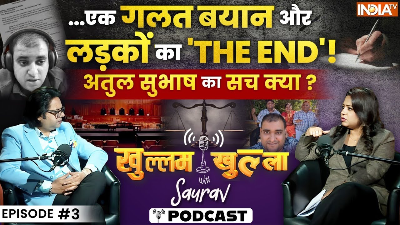 Deepika Bhardwaj Podcast With Saurav Sharma: Atul Subhash अब और नहीं, कौन सच्चा कौन झूठा? | EP- 3