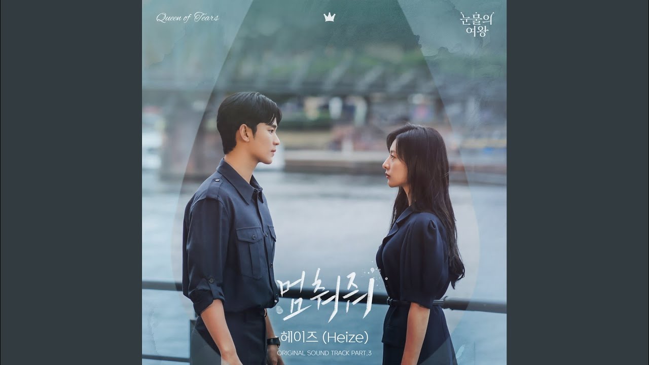 멈춰줘