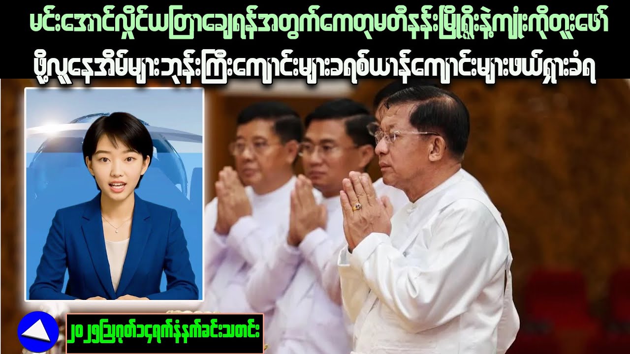 Myanmar's Military EXPOSED: The CORRUPTION You Won't Believe