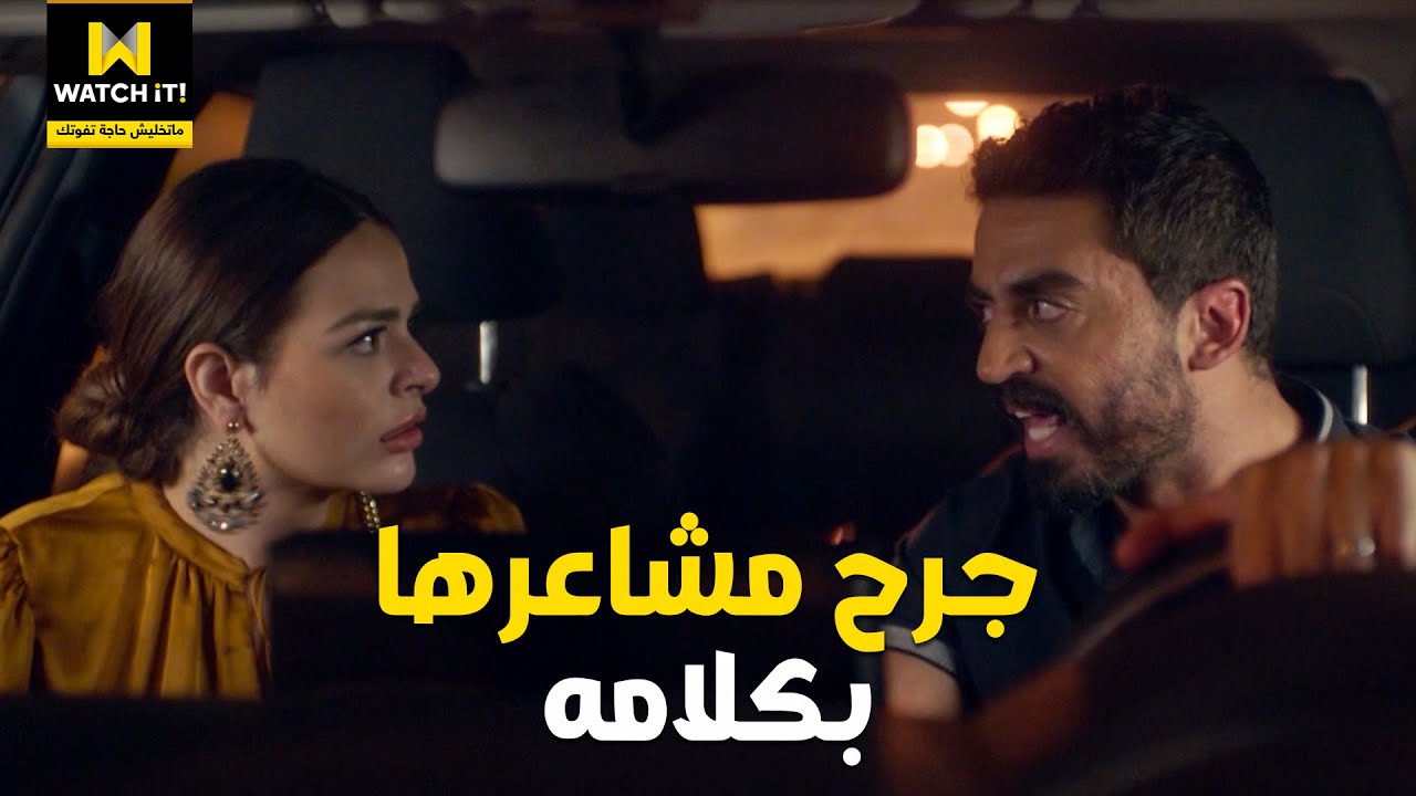 إلا أنا | اتخانق معاها قدام الناس في الشارع  .. شاكك إنها بتخونه 😓