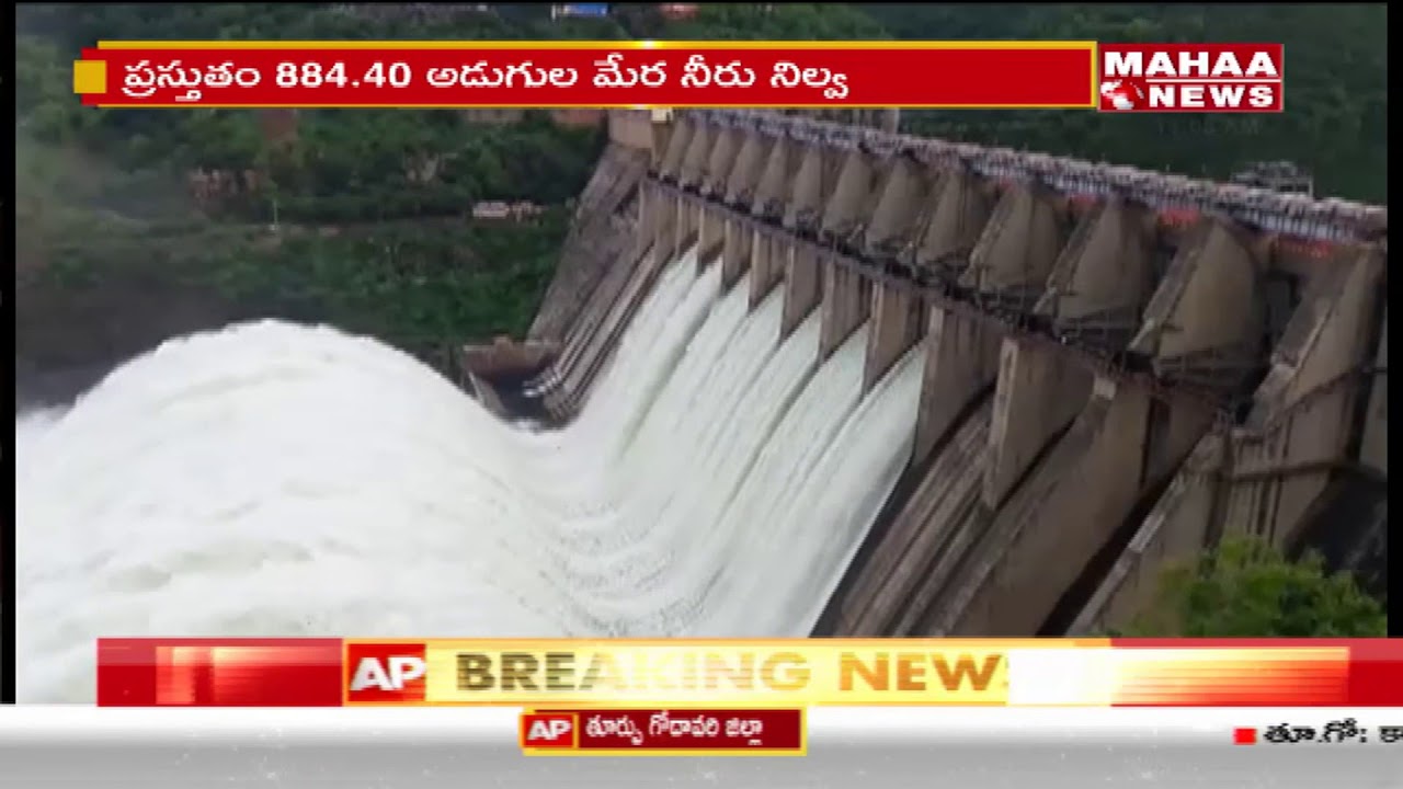 నిండిన శ్రీశైలం |Heavy Inflow of Flood Water into Srisailam Project | 7 Gates Lifted | Mahaa News
