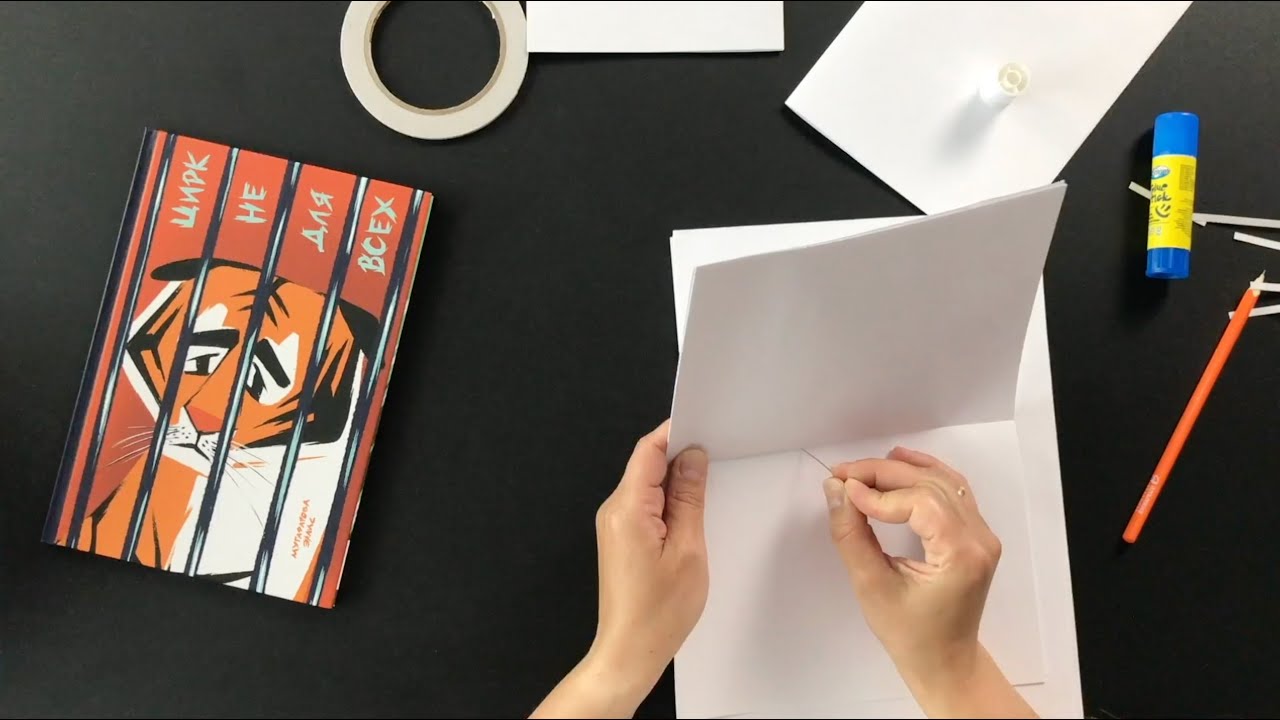 Как сделать самодельную книгу из бумаги: Творческий лагерь «Альпина.Дети»