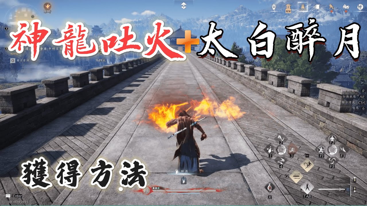 【燕雲十六聲】神龍吐火｜太白醉月｜快速獲取方法。【大頴】#字幕 #說明欄 #subtitles