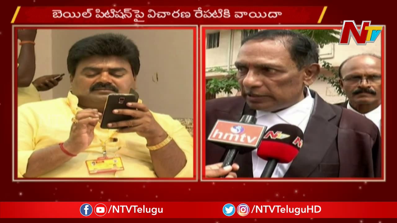 TDP Leader Kuna Ravikumar Pre-Bail Hearing Postponed | NTV