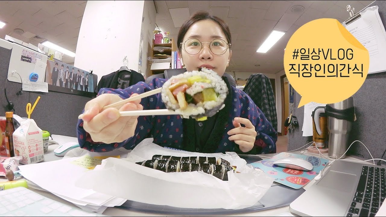 [직장인의 하루] 12월에 먹었던 간식먹방 모음 / 과자+빵+중국요리+라면+김밥+샐러드 / VLOG / 브이로그 / 미소너굴