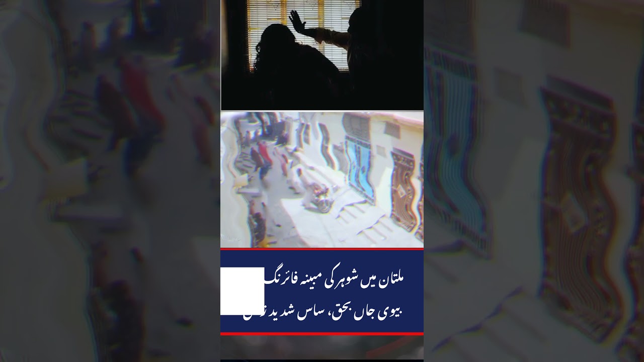 Husband Allegedly Kills Wife in Multan Firing Incident