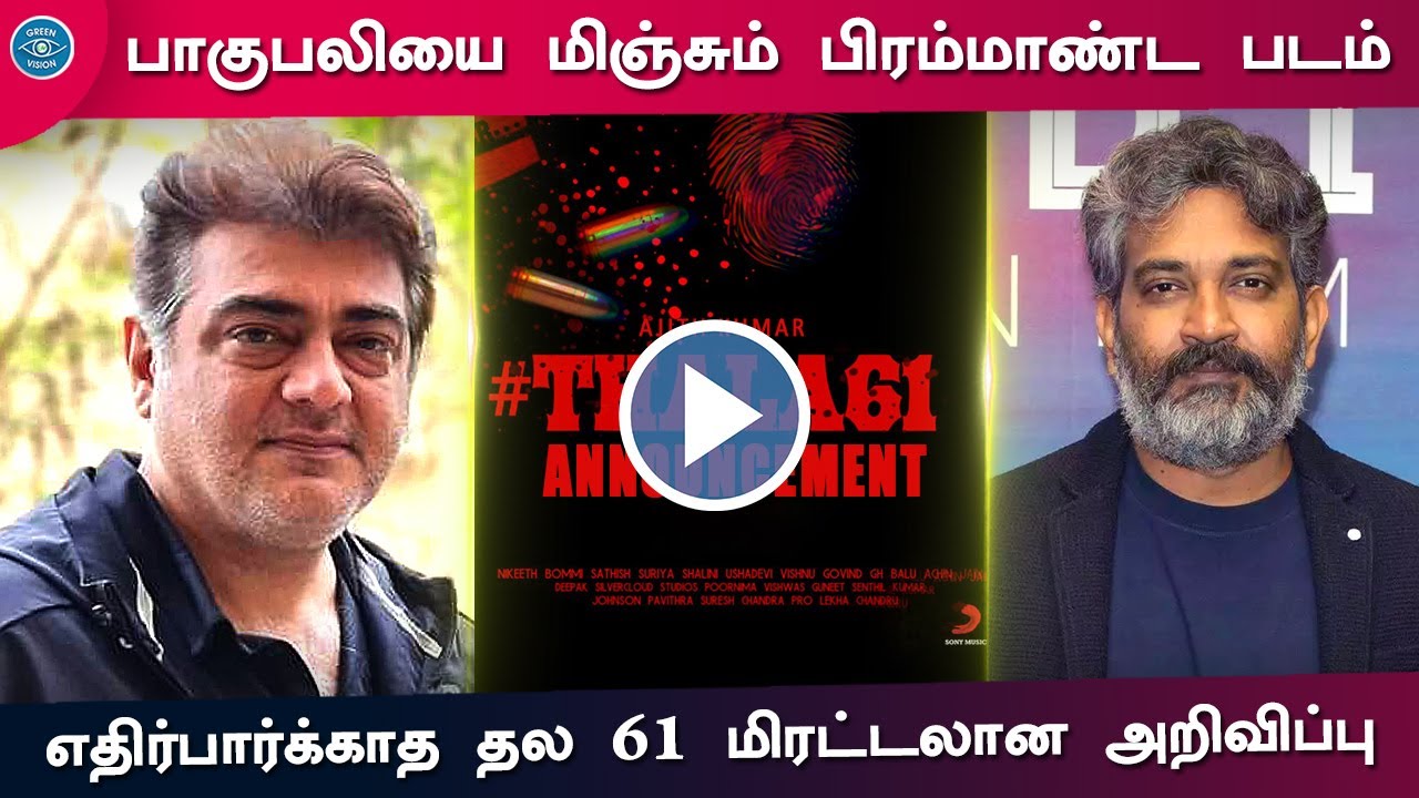 Thala 61 Shooting Begin &ndash; Ajith Next Action Movie Update | Bahubali Beats Grand Budget Movie Prabhas