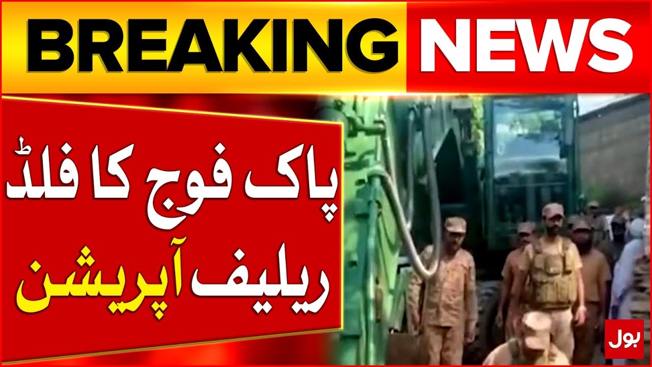 Pak Army Flood Relief Operation | Rain And Flood In Pakistan | Breaking News