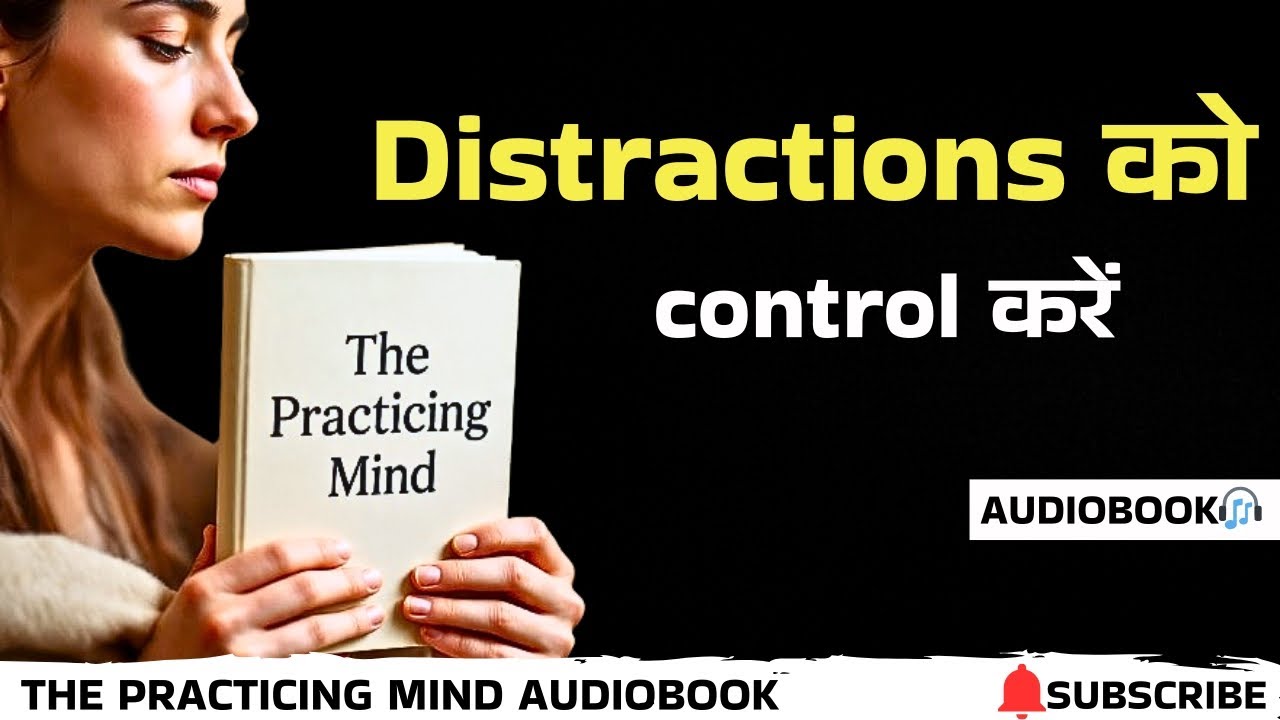 The Practicing Mind Audiobook in Hindi | Book summary in hindi 