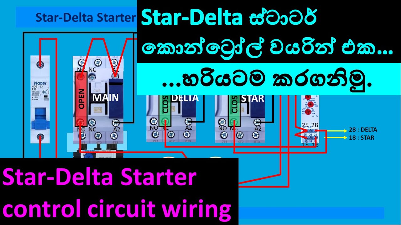 Star Delta Starter Control Circuit Wiring / Engineering Technology A/L