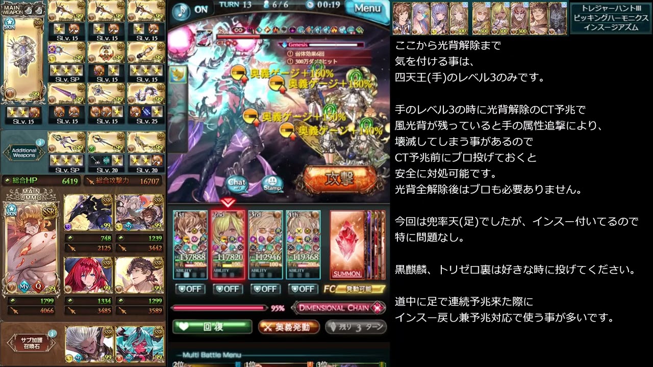 ヴェルサシア土　インスージアズムルオー軸　DPT1.82億