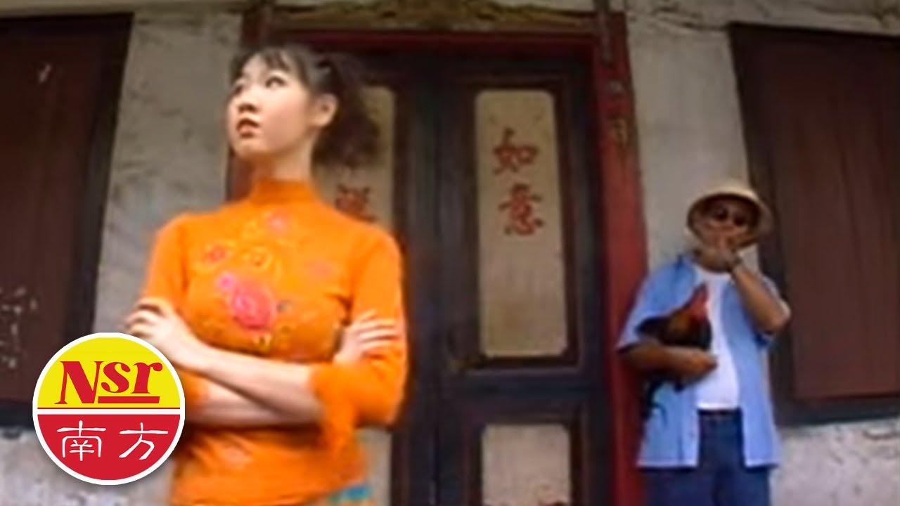 张美玲Jacqueline Teo - 福建不巧民谣【草蜢弄鸡公】