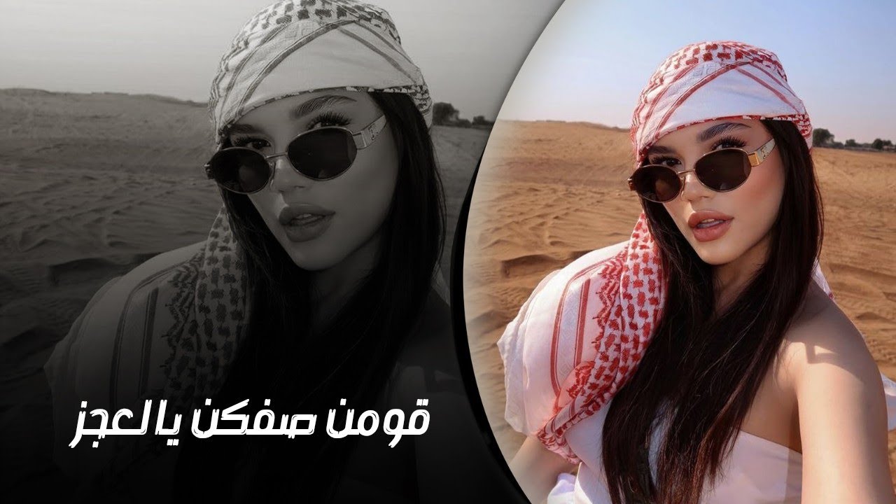قومن صفقن يالعجز - الله يعمرج يالرقة - ابو راس ملهمد || اياد مشعل