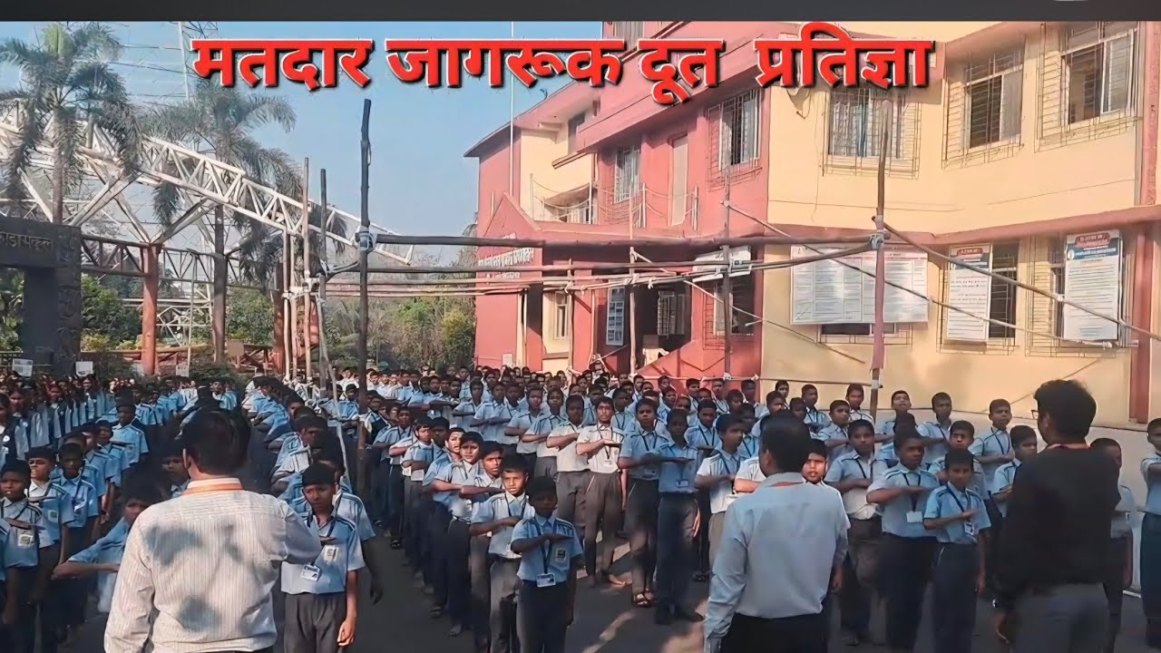 मतदार जागरूक  दूत प्रतिज्ञा | 8 January 2026 | शाहू पॅलेस 