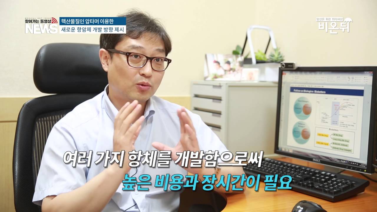 핵산물질 압타머를 이용한 새로운 항암제 개발