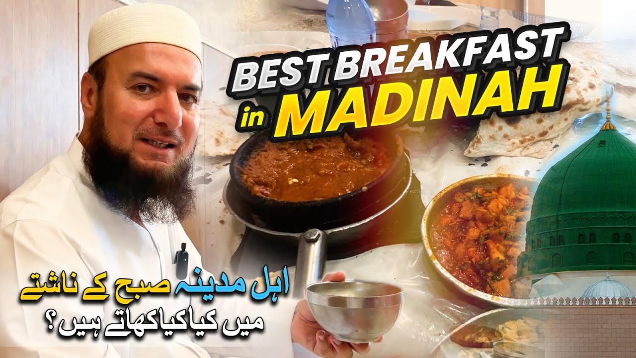 Best Traditional Breakfast of Madina Munawarah | Ahle Madina Ke Log Naashte Main Kya Khate Hain?