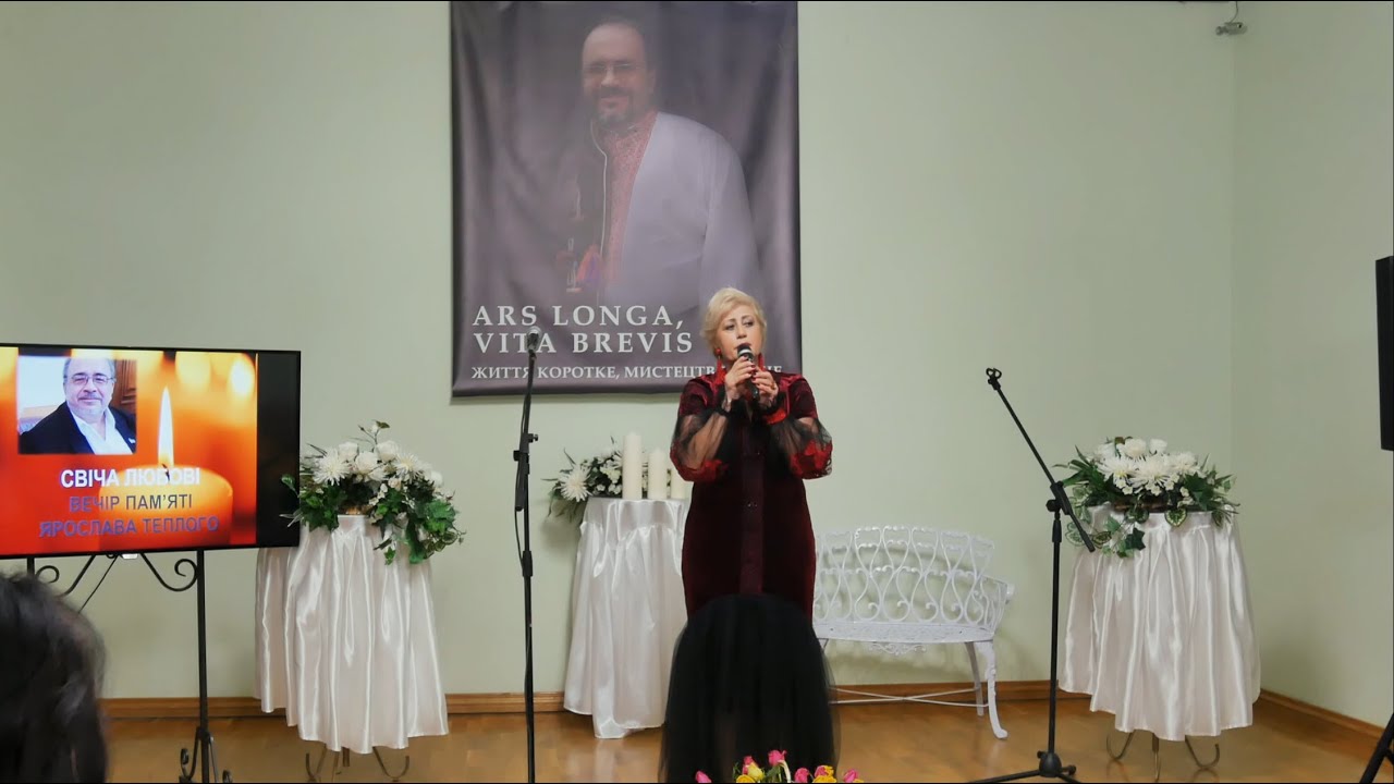 Вечір пам'яті Ярослава Теплого 