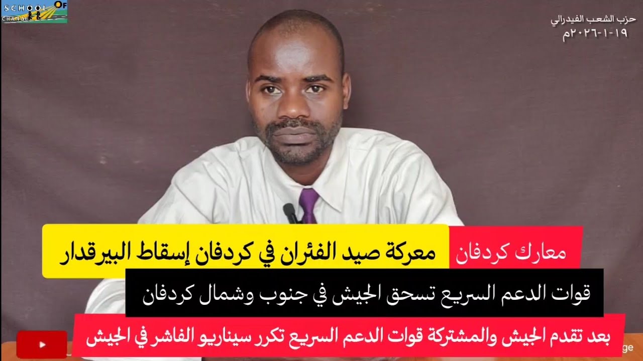 معارك كردفان/ الدعم السريع يسحق الجيش ويكرر سيناريو الفاشر في الدنكوج وهبيلا ويسقط مسيرتين بريقدار