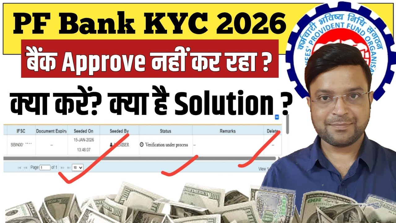 pf kyc new error 2026 | pf bank kyc pending for approval 2026 | pf kyc pending for approval 2026