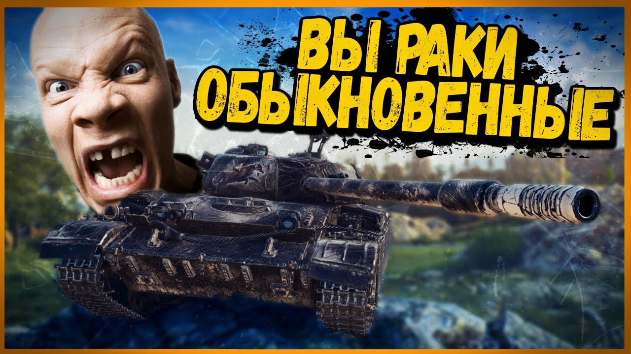Билли нагибает и троллит в укрепах #119 - Приколы WoT