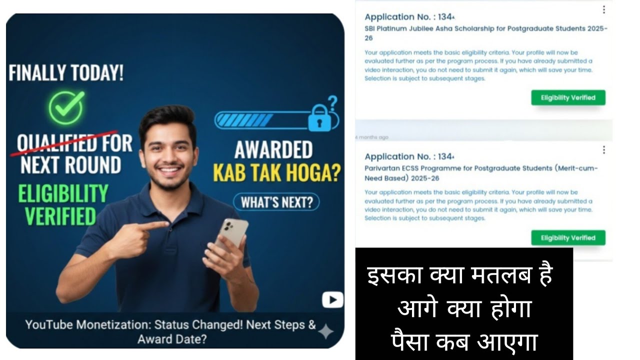 SCHOLARSHIP ME ELIGIBILITY VERIFIED KA MEANING🤑Finaly Aaj Status Change Ho Gya Ab Aage Kya Kare NEXT