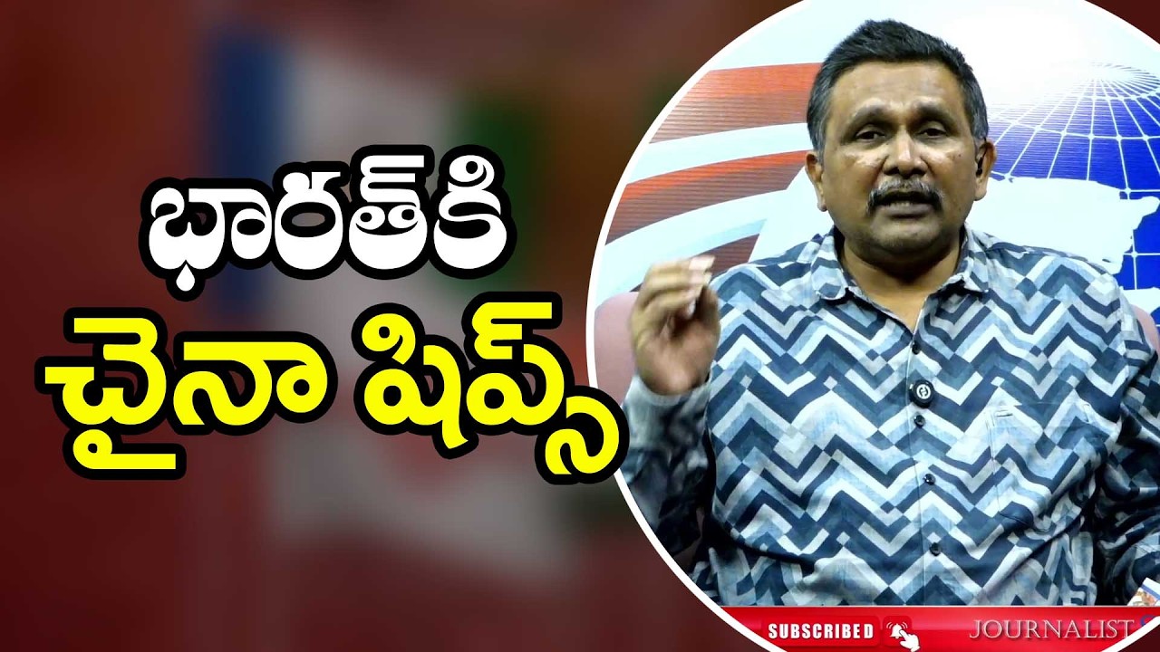 Russia Change it   భారత్ కి చైనా షిప్స్