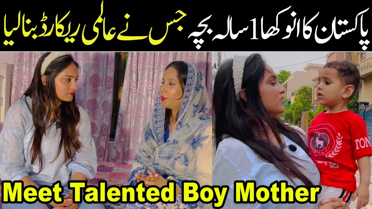 Humera Biker Meet One Year Old child of Pakistan who made a world record