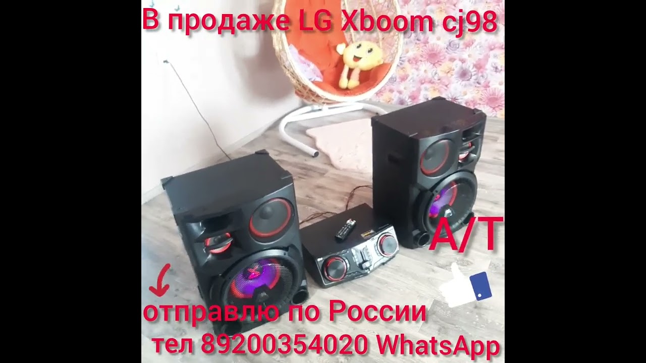 В продажа музыкальный центр LG Xboom cj98