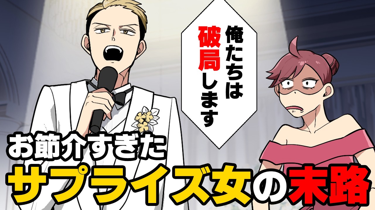 【漫画】「家族はこうあるべき！」サプライズ好き兄嫁の暴走...秘密の○○を暴露された。