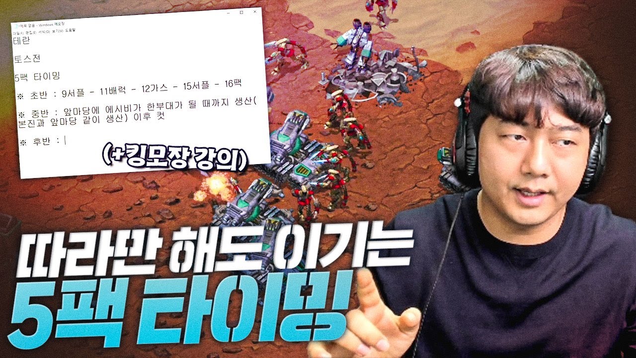 이 영상 켜놓고 따라만 해도 2300점을 가뿐히 이깁니다. 따라해보세요 당장.