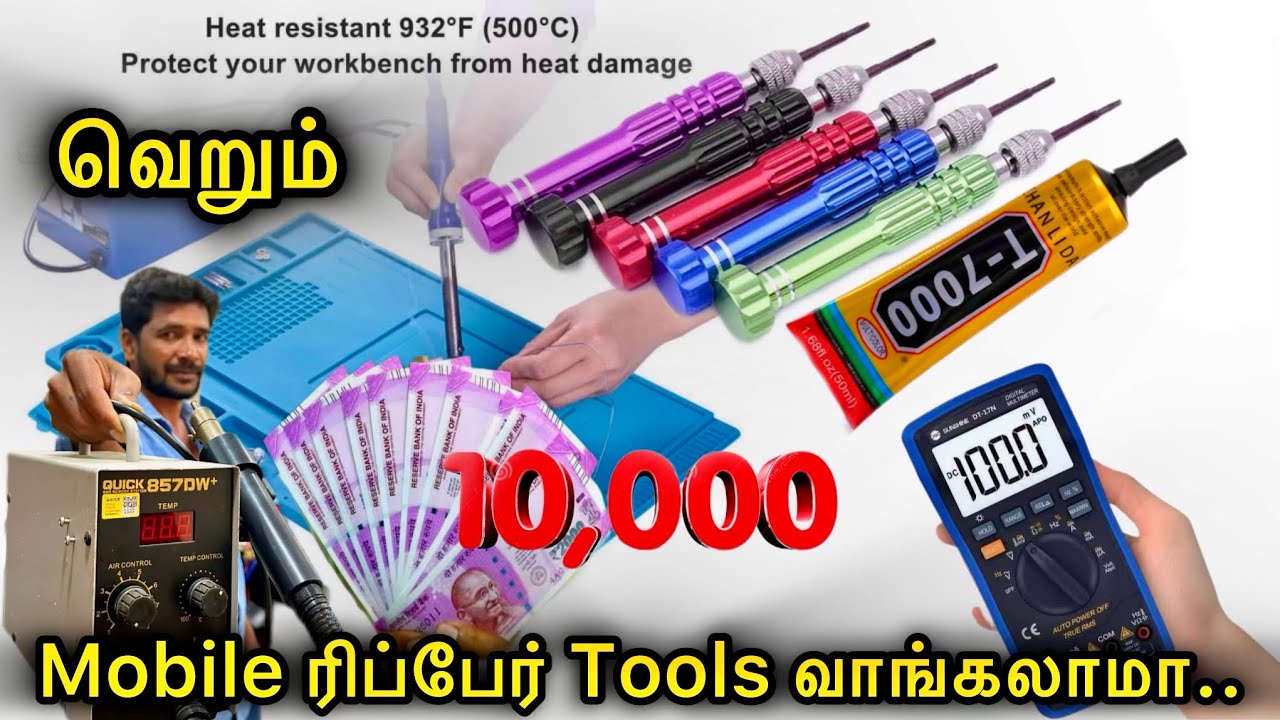 வெறும் 10,000/- ரூபா இருந்தா போதுமா Mobile Repair Tools வாங்கா🤔