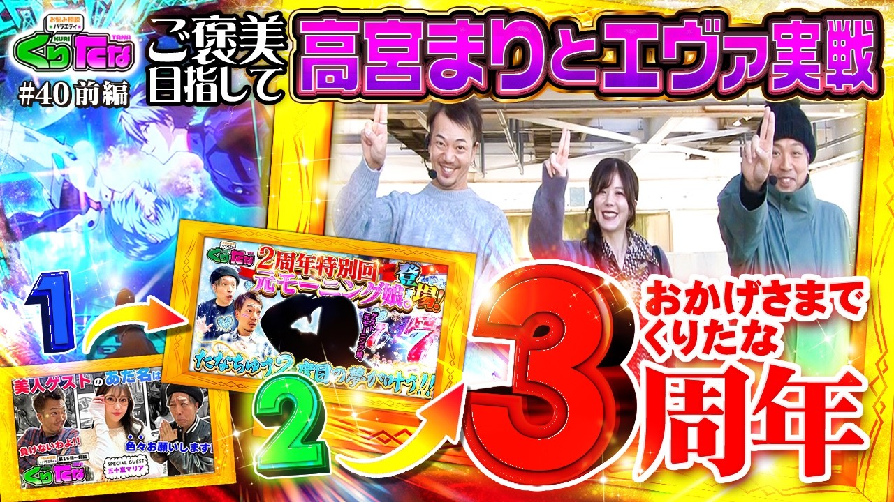 【e 新世紀エヴァンゲリオン 〜はじまりの記憶〜】高宮まり【くりたなホワイト第2話前編】「良い記念日にしたい」#40
