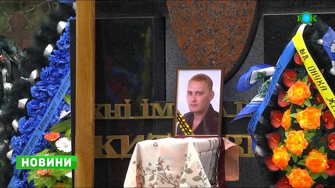 Назавжди 46 років: у Горішніх Плавнях поховали воїна-добровольця