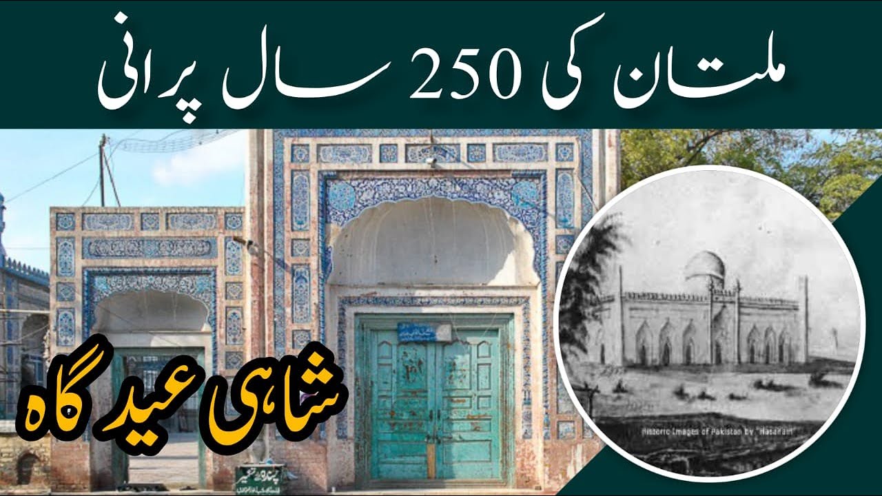 Shahi Eid Gah Mosque Multan || Historical places of Multan || Multan Updates
