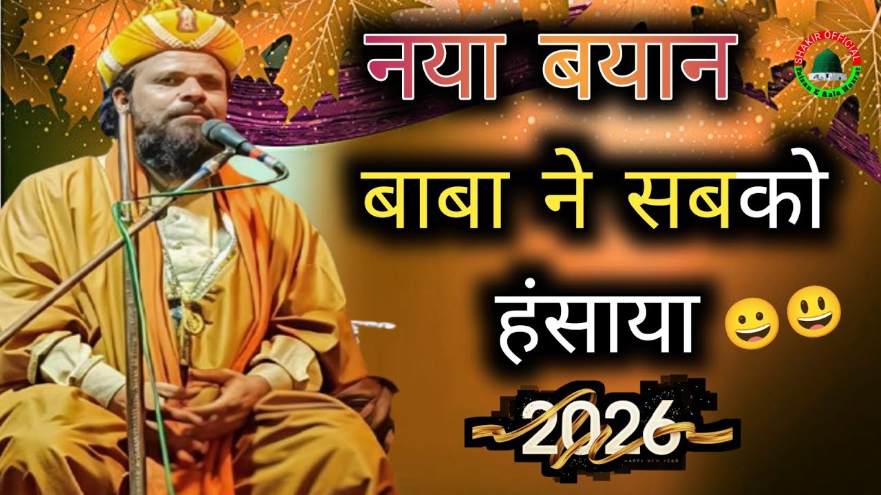 JHARKHANDI BABA NEW BAYANI LOVE You Maulana Siddiq Hasan