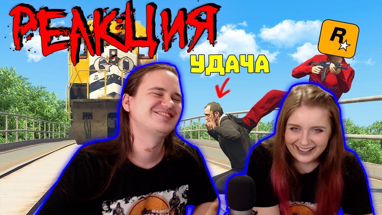 Лютые приколы в играх | WDF 186 | ROCKSTAR vs УДАЧА | РЕАКЦИЯ НА @gamewadafaq |