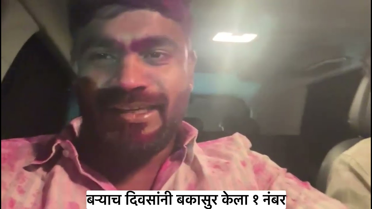 बकासुर ने केला बऱ्याच दिवसातून १ नंबर 🔝💯
