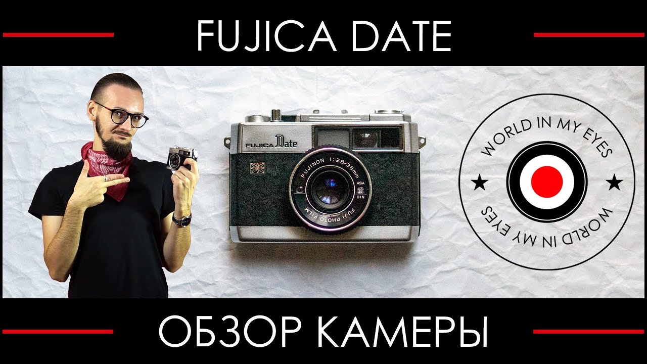 Обзор Fujica Date ● Редчайший автоматический шкальник с датировкой до 31.12.1992